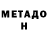 Метадон мёд rogeorgie
