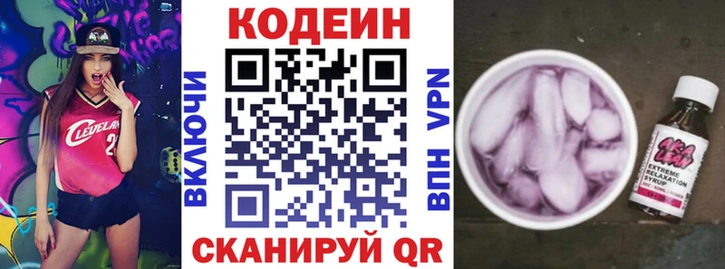 Кодеиновый сироп Lean напиток Lean (лин)  Донской 