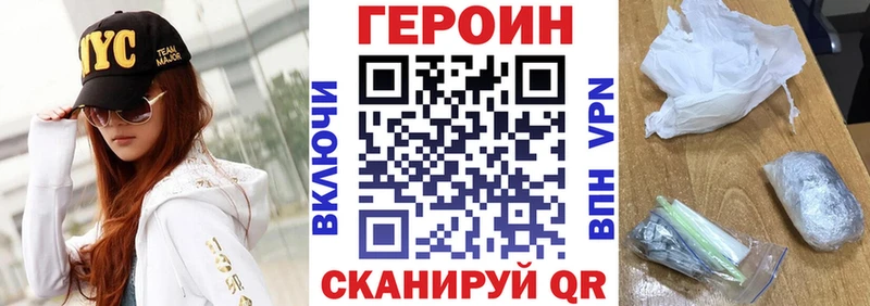 ГЕРОИН афганец продажа наркотиков Донской