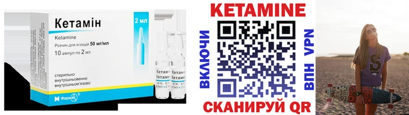 Кетамин ketamine  где купить наркоту  Донской 